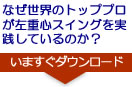 今すぐダウンロード