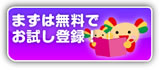 ジュニア育成のためのメルマガ